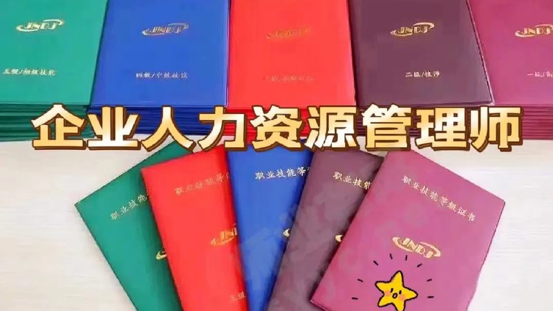 行业背景：人力资源管理的数字化转型