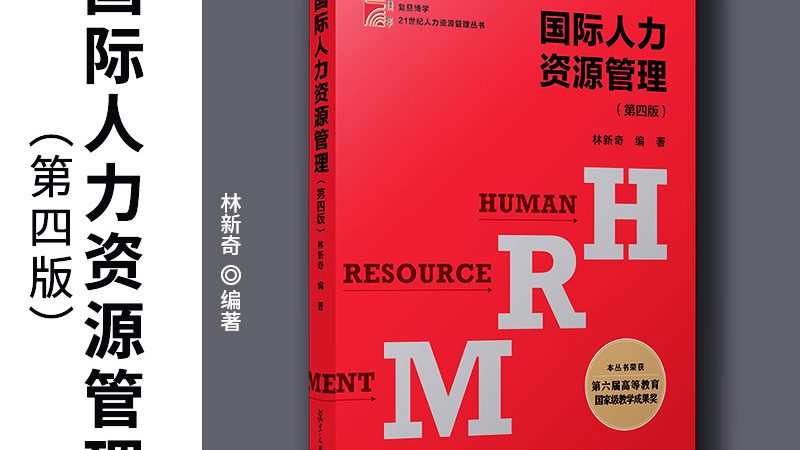 企业招聘，如何避免学历背景调查的误区？**